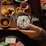 <span class="title">【つくりおきjp比較】口コミ・まずいの真相と他サービスとの違いを徹底解説</span>
